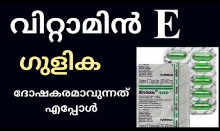 Vitamin E Capsule Treatment Malayalam