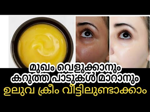 മുഖചർമ്മം  വെളുത്തു  തുടുക്കാൻ കിടിലൻ വഴി… | Face Glowing and Remove black color in neck