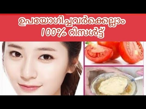 മുഖചർമ്മം തിളങ്ങാൻ കിടിലൻ വഴി. |  Remove Dark pigmentation