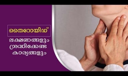 Thyroid Symptoms Malayalam