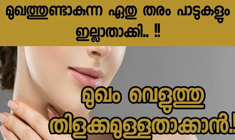 മുഖ സൗന്ദര്യം  യൗവനത്തോടെ നിലനിർത്തുന്നതിന് കിടിലൻ മാർഗ്ഗം. | Coffee honey mix for naturaly clear