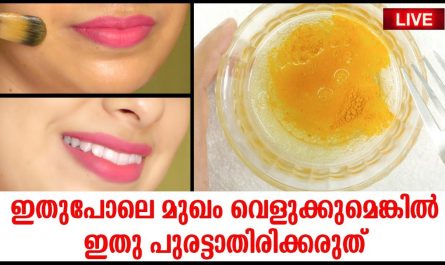 Skin Whitening at Home