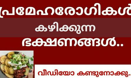 Diabetic Diet Malayalam