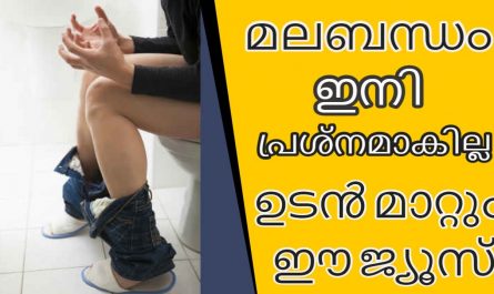 Health Tips Malayalam