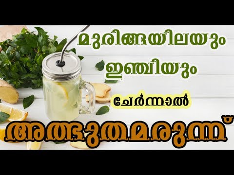 ഈ അൽഭുത മരുന്നിനെ കുറിച്ച്  നിങ്ങൾ കേട്ടിട്ടുണ്ടോ?