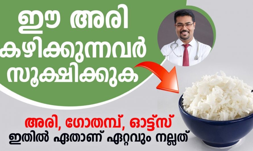 ഭക്ഷണരീതിയിൽ ഈ മാറ്റം വരുത്തിയാൽ ആരോഗ്യം സംരക്ഷിക്കാം…