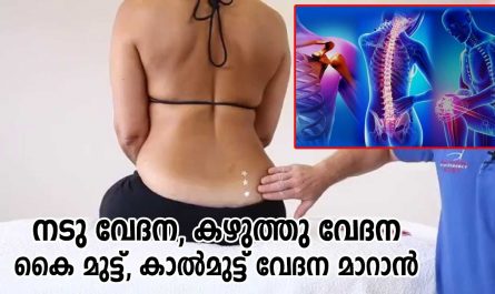 To relieve back pain