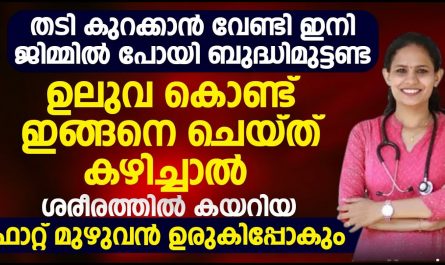 fatty liver malayalam