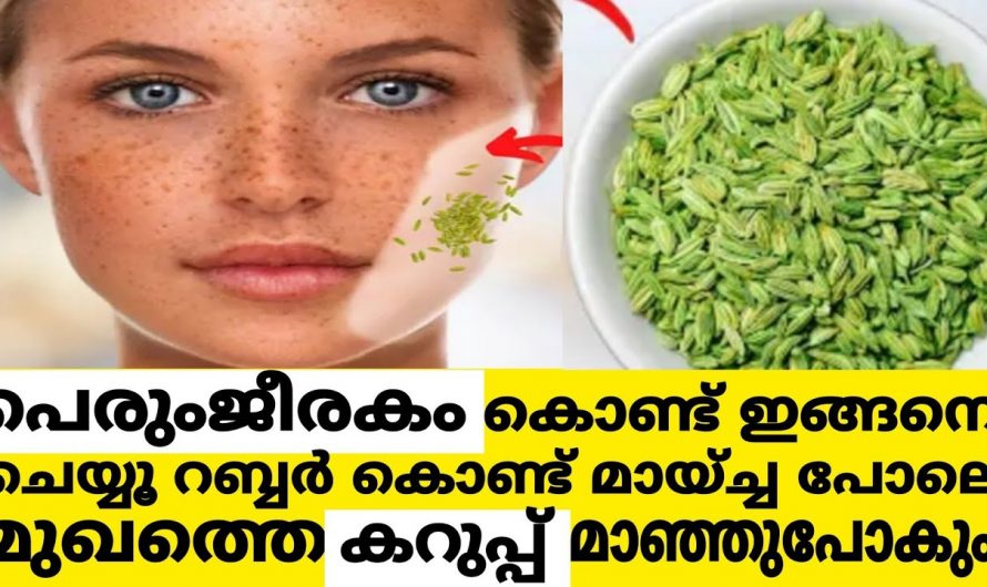 ചർമ്മത്തിലെ കരുവാളിപ്പും കറുത്ത പാടുകളും നീക്കം ചെയ്ത ചർമ്മത്തെ സംരക്ഷിക്കാൻ.