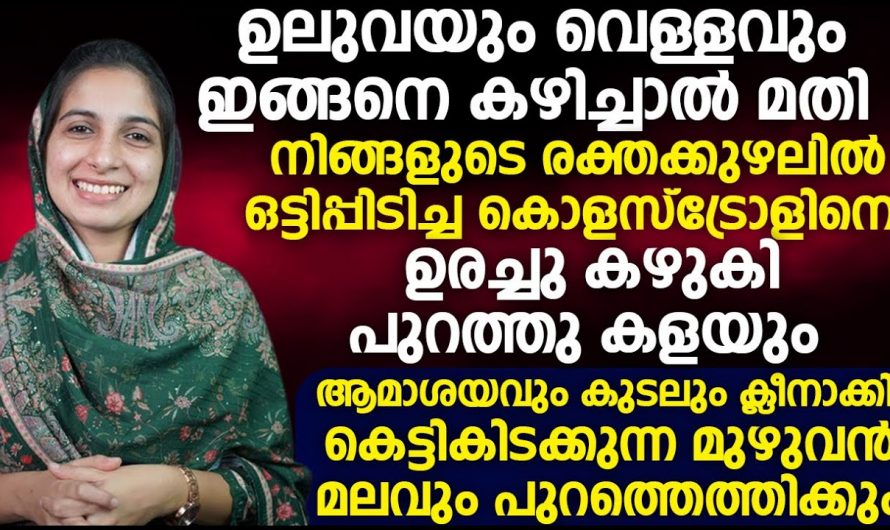 ഉലുവ വെള്ളം കുടിക്കുന്നതുകൊണ്ടുള്ള ഞെട്ടിക്കും ഗുണങ്ങൾ..