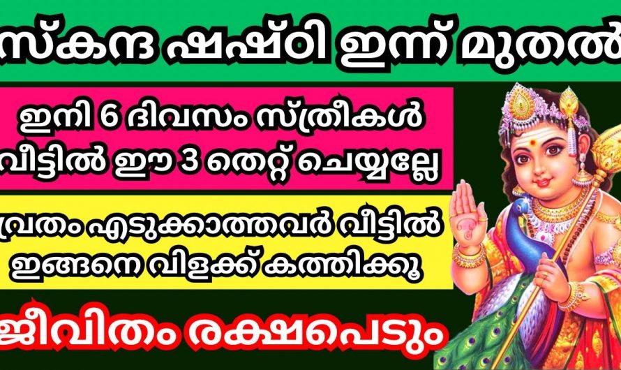 നവംബർ 18 മുതൽ ഈ നക്ഷത്രക്കാർക്ക് വളരെയധികം സൗഭാഗ്യങ്ങളുടെ കാലഘട്ടം..