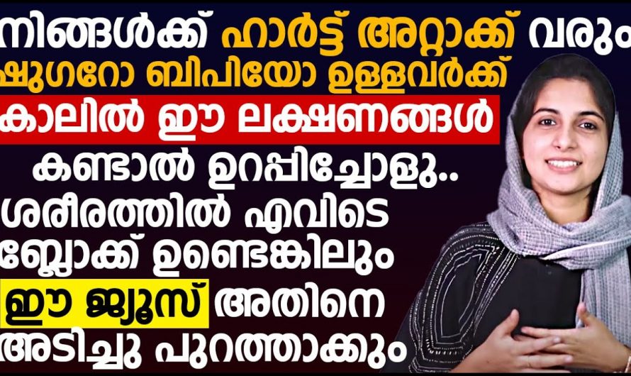 ഹാർട്ടറ്റാക്ക്,സ്ട്രോക്ക് തുടങ്ങിയ ആരോഗ്യപ്രശ്നങ്ങൾ വർദ്ധിച്ചു വരുന്നതിന്റെ കാരണങ്ങളും പരിഹാരമാർഗങ്ങളും..