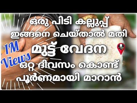 എത്ര കടുത്ത  മുട്ട് വേദനയ്ക്കും എളുപ്പത്തിൽ പരിഹാരം..