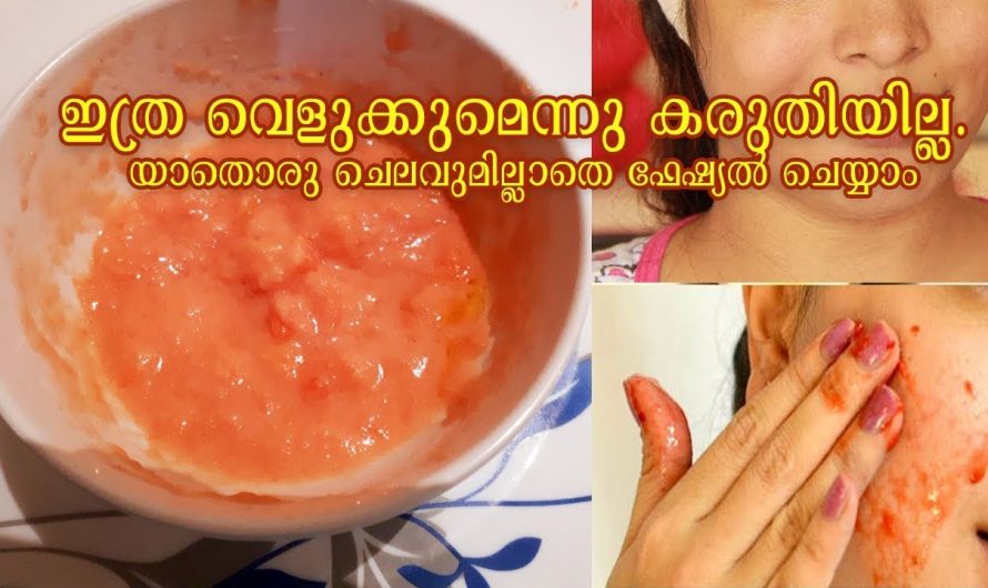മുഖസൗന്ദര്യം യൗവനത്തോടെ നിലനിർത്താൻ..