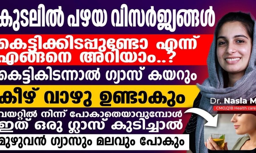 ഒരു ഗ്ലാസ് കുടിച്ചാൽ മതി മുഴുവൻ ഗ്യാസും പുറത്തുപോകും
