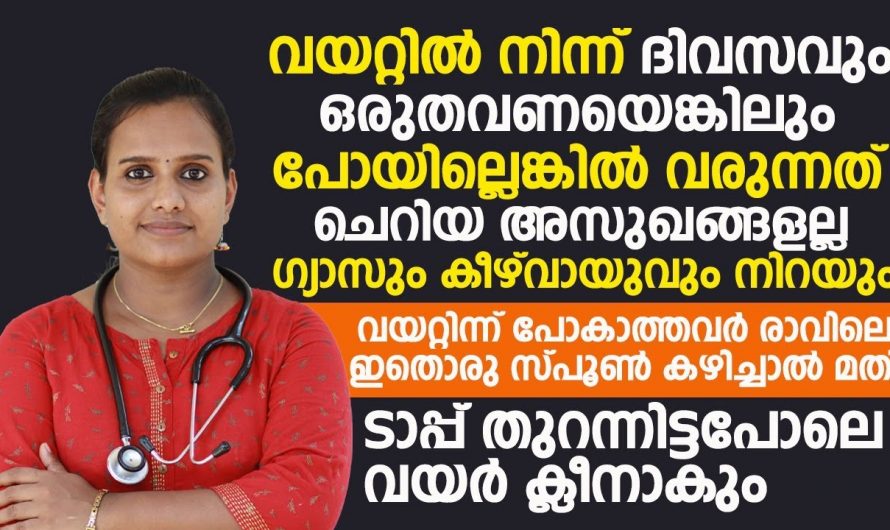 മലബന്ധം ഉള്ളവരിലെ ഇത്തരം പ്രശ്നങ്ങൾ കൂടുതലായിരിക്കും…😱
