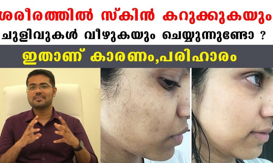 ചർമ്മത്തിലെ  ചുളിവുകളും കരിവാളിപ്പ് നീക്കം ചെയ്ത ചർമ്മത്തെ സംരക്ഷിക്കാൻ..👌
