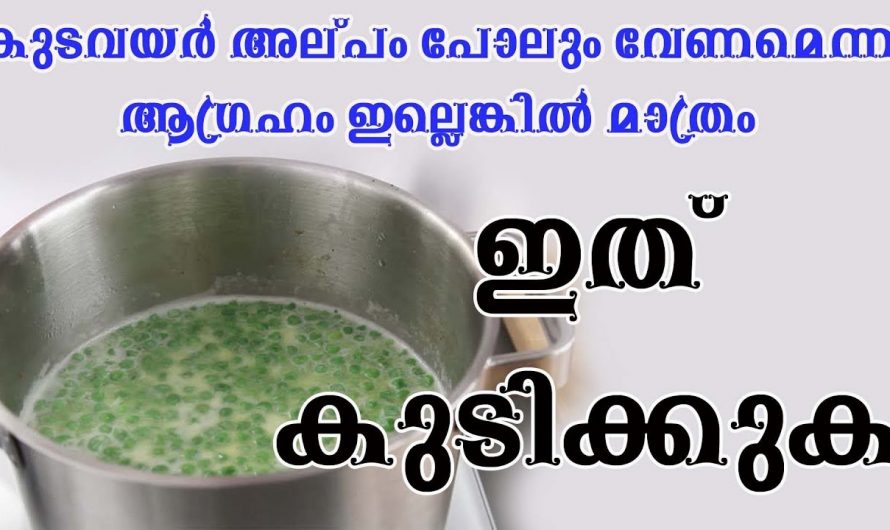 തടിയും ശരീരത്തിൽ അമിത കൊഴുപ്പും പരിഹരിക്കുന്നതിന്..😱