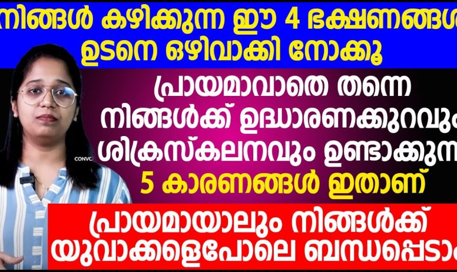 പുരുഷന്മാരിൽ ഉണ്ടാകുന്ന ഇത്തരം പ്രശ്നങ്ങൾക്കുള്ള പ്രധാനപ്പെട്ട കാരണം..😱