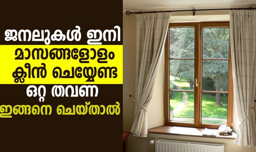 ജനൽ പാളികളും കമ്പികളും പുത്തൻ പുതിയത് പോലെ ആകാൻ ഇങ്ങനെയൊന്നു തുടച്ചു നോക്കൂ…👌