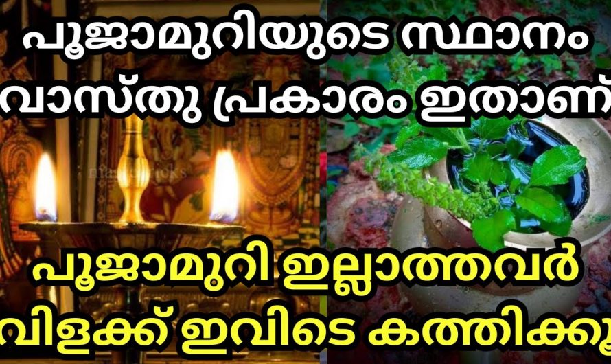 വീട്ടിൽ നിലവിളക്ക് തെളിയിച്ച്  പ്രാർത്ഥിക്കുന്നതിന്റെ ആവശ്യകത. 👌