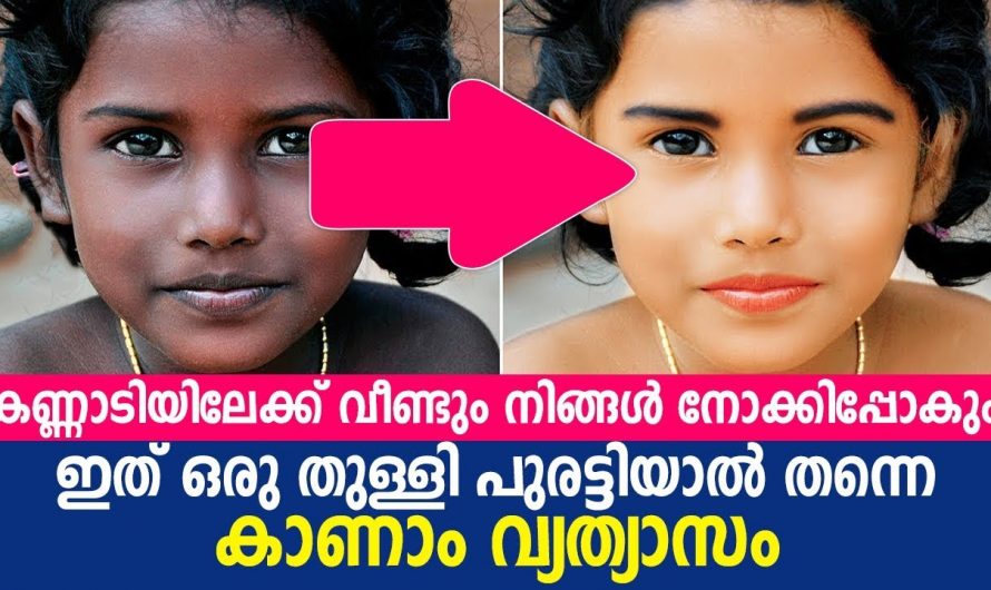 ചർമ്മത്തെ തിളക്കം ഉള്ളതാക്കാൻ ഇതാ കിടിലൻ വഴി. 👌