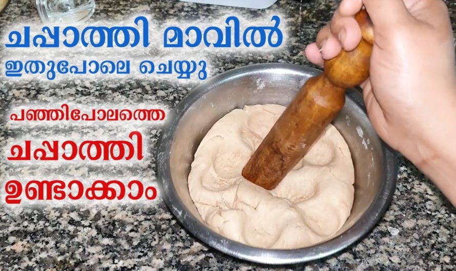 മൃദുവായ സോഫ്റ്റ് ആയ  ചപ്പാത്തി എങ്ങനെ ഉണ്ടാക്കാം🤔