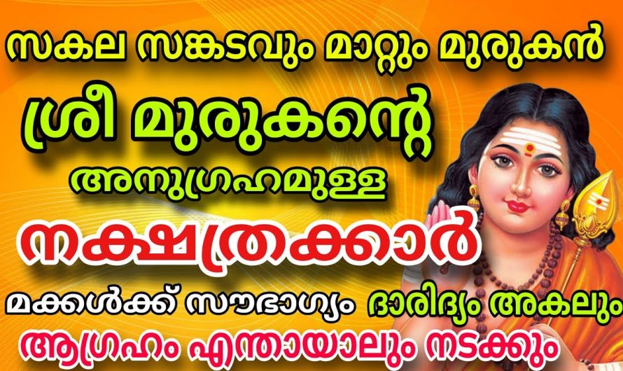 ജനുവരി 20 മുതൽ ഈ നക്ഷത്രക്കാർ അല്പം  ശ്രദ്ധിക്കുക..😱