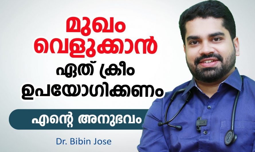ആരോഗ്യകരമായ രീതിയിൽ ചർമ്മത്തിന്റെ നിറം വർദ്ധിപ്പിക്കാൻ ഇതാ കിടിലൻ വഴി..👌