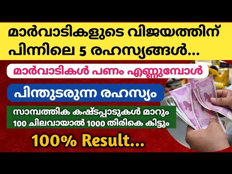 സമ്പൽ സമൃദ്ധിയും ഐശ്വര്യവും ഉണ്ടാകാൻ ഇക്കാര്യങ്ങൾ  ചെയ്താൽ മതി…. ..