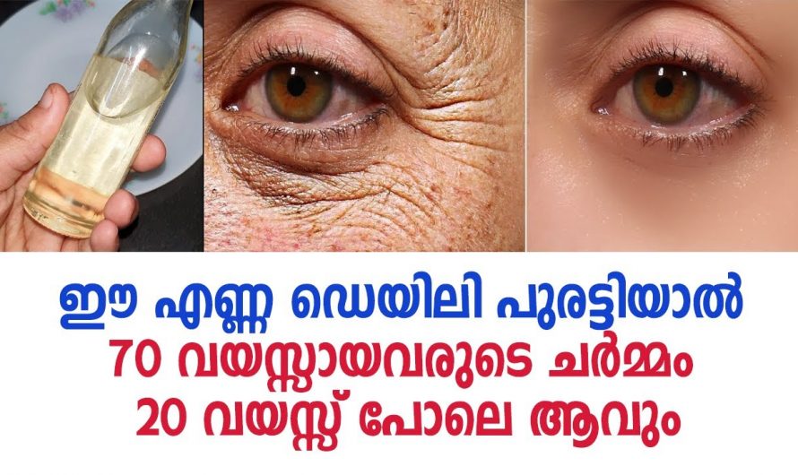 ചർമ്മത്തിലെ അകാല വർദ്ധിക്കും തടയുന്നതിനും ചർമ്മത്തിലെ യൗവനം നിലനിർത്താൻ.