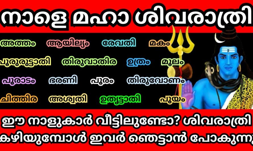 ഈ നക്ഷത്രക്കാർക്ക്  ഇനി സൗഭാഗ്യങ്ങളുടെ കാലഘട്ടം..