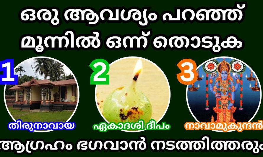 ഭഗവാനോട് ഒരു ആഗ്രഹം പറഞ്ഞ് ഈ ചിത്രത്തിൽ ഒന്ന് തിരഞ്ഞെടുത്തു നോക്കൂ.