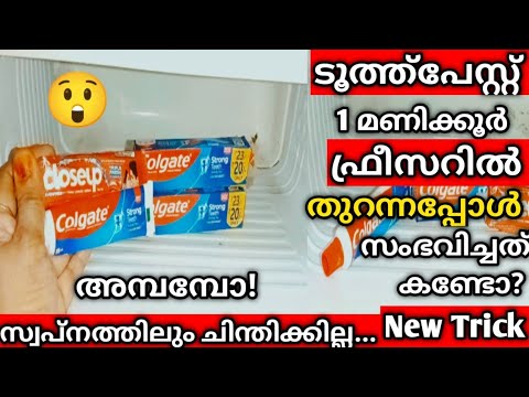 വീട്ടിൽ ഫ്രിഡ്ജ് ഉള്ളവർ ഇക്കാര്യമൊന്നു ചെയ്തു നോക്കൂ ഞെട്ടിക്കും റിസൾട്ട്…