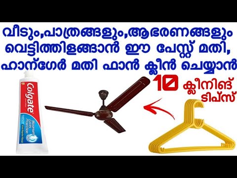 വീട്ടിലെ ഓരോ വസ്തുക്കളും മനോഹരമാക്കാൻ ഇതാ കിടിലൻ വഴി.