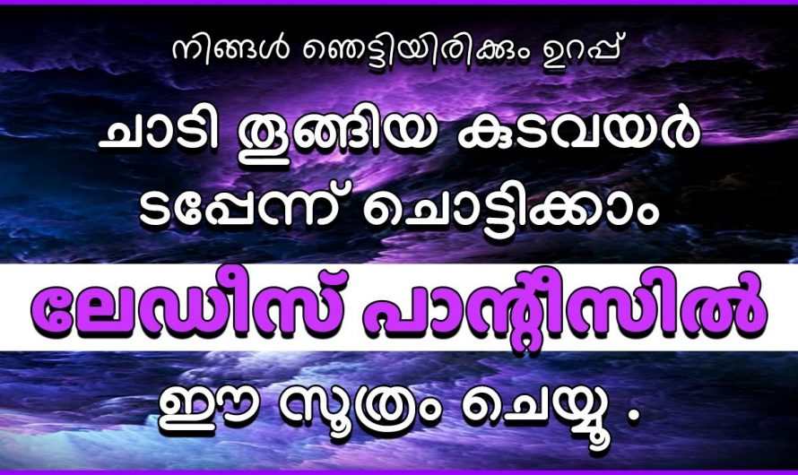 ചുരിദാർ ധരിക്കുമ്പോൾ കുടവയർ  ഒരു പ്രശ്നമാണോ എങ്കിൽ ഇതൊന്നു ചെയ്തു നോക്കൂ