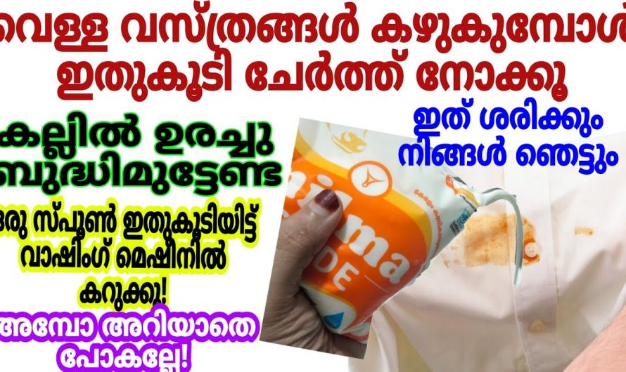 ഈയൊരു കാര്യം ചെയ്തു നോക്കൂ ഇത്തരം പ്രശ്നങ്ങൾ എളുപ്പത്തിൽ പരിഹരിക്കാം…