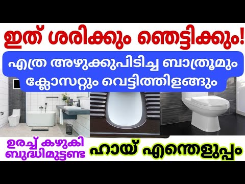 ബാത്റൂമുകളിൽ സുഗന്ധം പരത്താൻ ഇതാ കിടിലൻ വഴി…