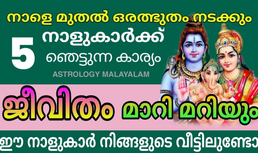 കറുത്തവാവ് വെളുത്ത വാവ് ദിവസങ്ങളിൽ ഈ നക്ഷത്രക്കാർ ക്ഷേത്രത്തിൽ പോയാൽ സംഭവിക്കുന്നത്.