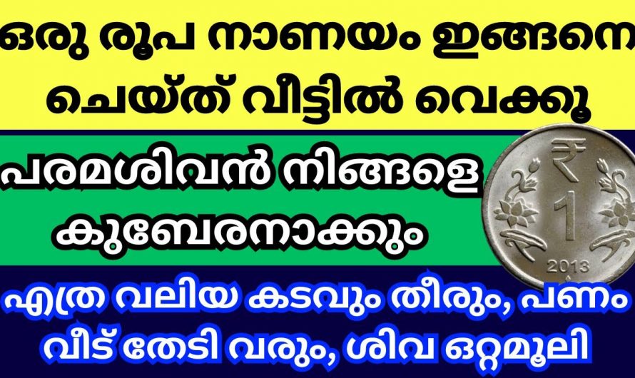 ഏതു വലിയ പ്രതിസന്ധി മാറാനും ഇങ്ങനെ പ്രാർത്ഥിക്കുക