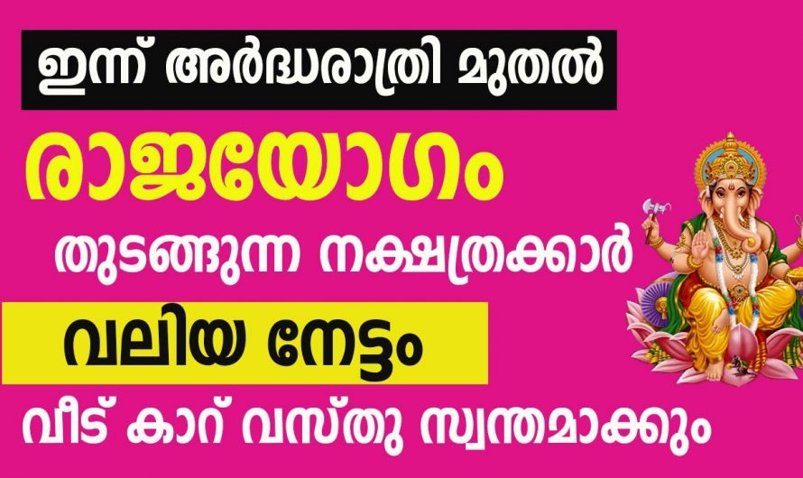 മാറ്റങ്ങളാൽ ജീവിതത്തിൽ കരകയറുന്ന നക്ഷത്രക്കാർ.