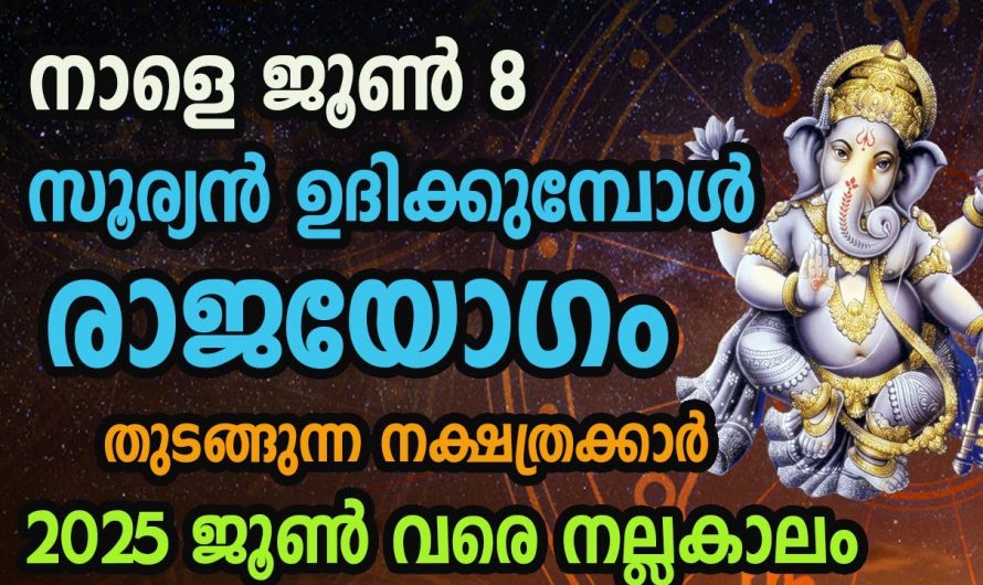 രാജയോഗ തുല്യജീവിതത്താൽ കുതിച്ചുയരുന്ന നക്ഷത്രക്കാർ…