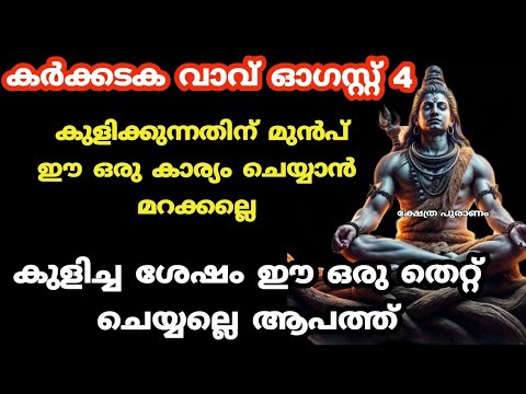 കുളിച്ച ശേഷം ഒരു കാരണവശാലും ചെയ്യാൻ പാടില്ലാത്ത ഇത്തരം കാര്യങ്ങൾ ആരും അറിയാതിരിക്കല്ലേ.