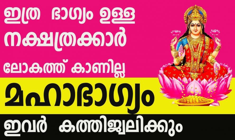 ജൂലൈ 23ന് ശേഷം മഹാഭാഗ്യങ്ങൾ കൈവരുന്ന നക്ഷത്രക്കാർ.