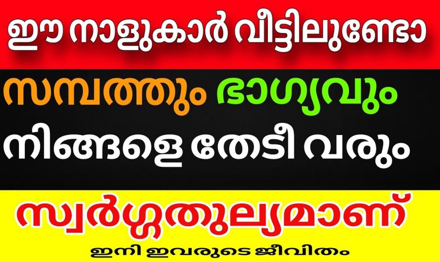 ജൂലൈ 23ന് ശേഷം ഗജകേസരി യോഗം നേടുന്ന നക്ഷത്രക്കാർ.