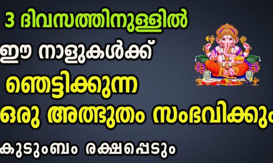 ഞെട്ടിക്കുന്ന അത്ഭുതത്താൽ ജീവിതം തന്നെ മാറിമറിയുന്ന നക്ഷത്രക്കാർ.