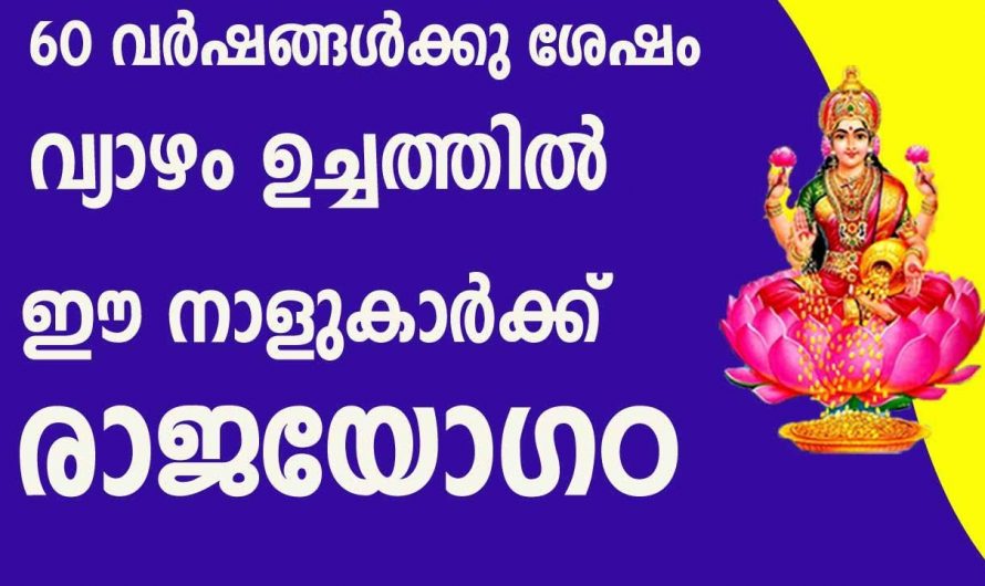 നക്ഷത്രക്കാർക്ക് ഇനി നേട്ടങ്ങളുടെ കാലഘട്ടം…