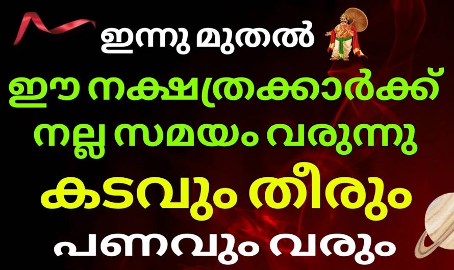 ഈ 9 നക്ഷത്രക്കാർക്ക്  ശനിദേവന്റെ അനുഗ്രഹം..