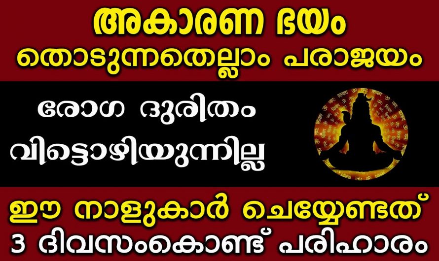 ഈ മൂന്ന് പ്രശ്നങ്ങൾ നിങ്ങളുടെ ഇടയിൽ ഉണ്ടോ എങ്കിൽ ഇതാ കിടിലൻ പരിഹാരം..