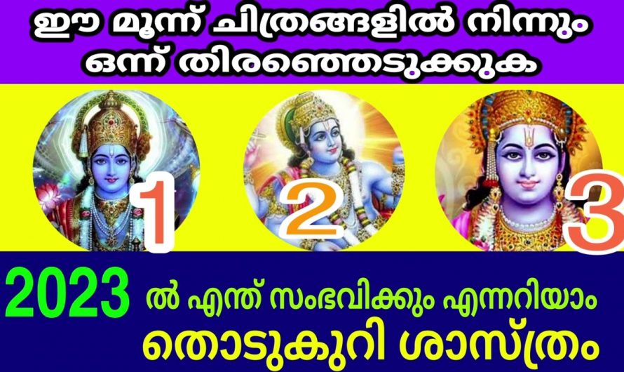 ഈ തൊടുകുറി  ശാസ്ത്രം ചെയ്തു നോക്കൂ  നിങ്ങളുടെ ഭാവിയെ കുറിച്ച് മനസ്സിലാക്കാൻ..